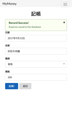 MyMoney 記帳(圖3)-速報App