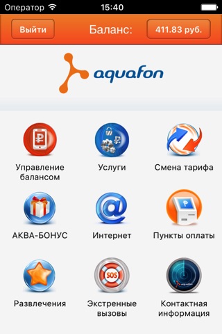 AQUAFON амаҵзура screenshot 3