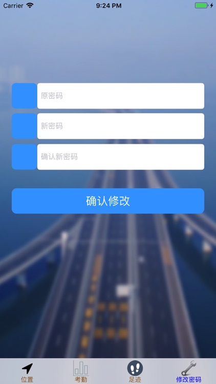巡逻轨迹通 screenshot-4