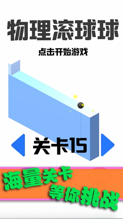 Ball ball-Crazy sky combat