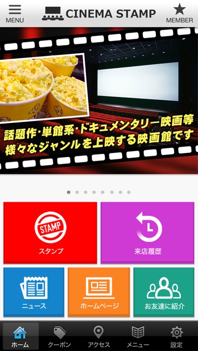 日映株式会社 公式シネマアプリ screenshot 2