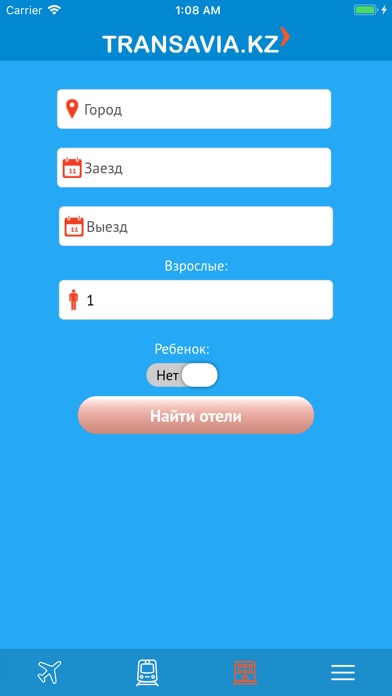 Transavia.kz авиабилеты дёшево screenshot 4