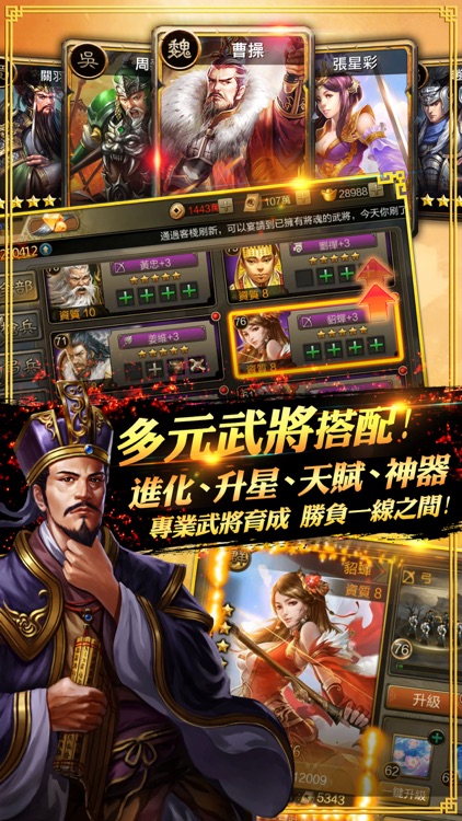 将胆 - 万人在线全球开战 screenshot-3