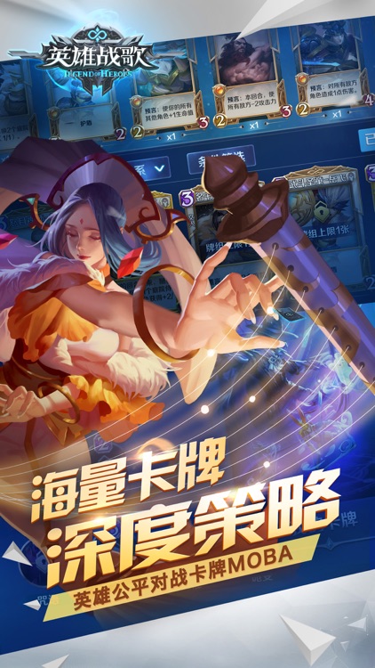 英雄战歌 screenshot-4
