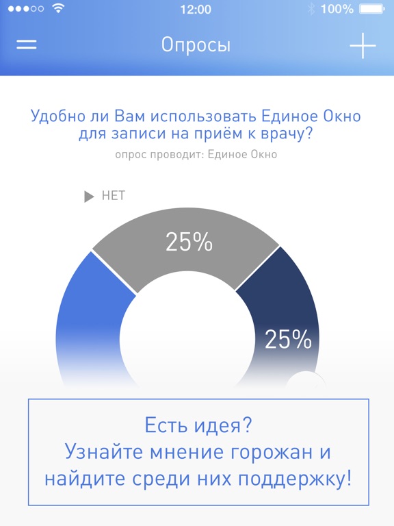 Screenshot #4 pour Единое окно Дзержинск