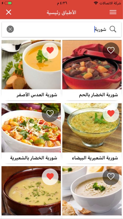 وصفاتي - طبخ و حلويات و معجنات screenshot-4