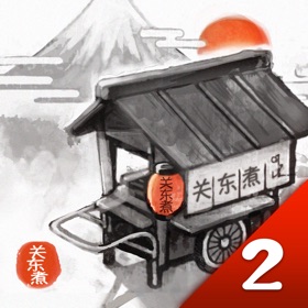 螢幕擷取畫面 (5) 关东煮店人情故事2 ~穿越时空的关东煮店~
