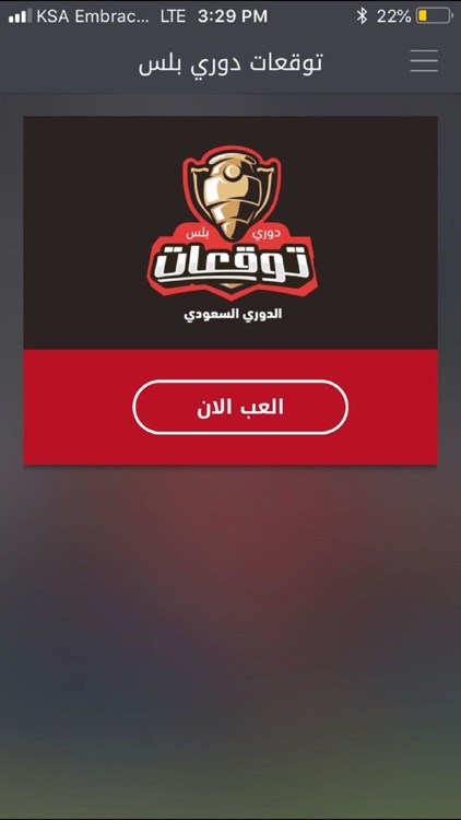 Dawri Plus - دوري بلس