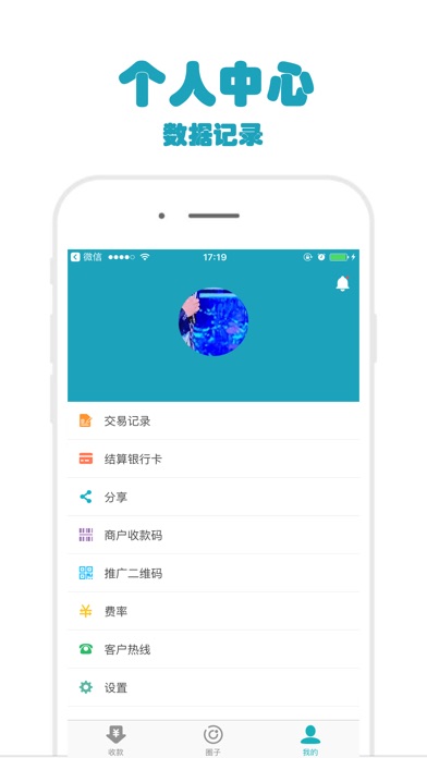 HiPay-无卡支付扫码收款平台 screenshot 2