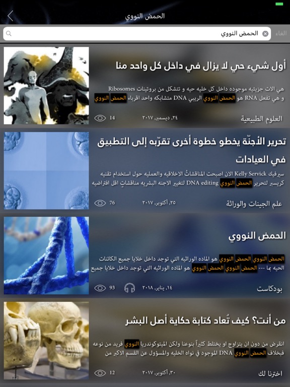 Screenshot #5 pour ASPD Digital Library