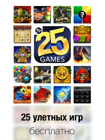 Скриншот из 25-in-1 Games - Gamebanjo