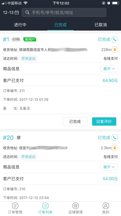 猫仔速配商户端