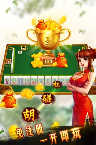 GuangDong Mahjong - Mah Jongg screenshot 2
