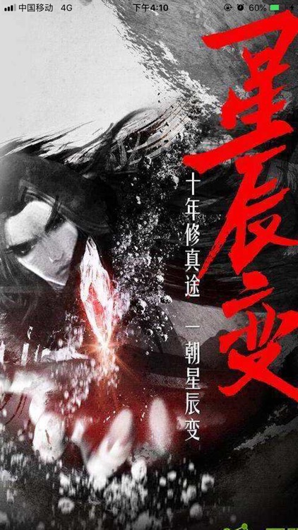 我吃西红柿全本