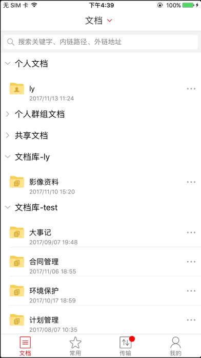 中南云盘 screenshot 2