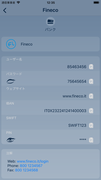My Password - キーホルダー のスクリーンショット