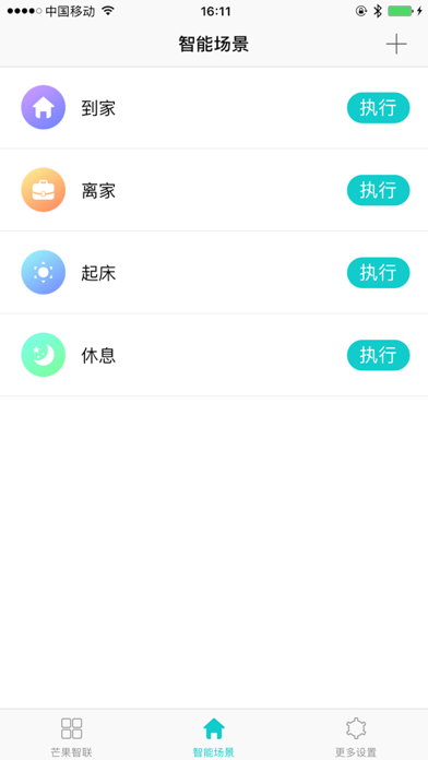 越智联 screenshot 2