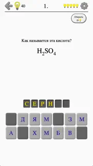 Неорганические кислоты и соли айфон картинки 2