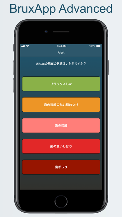 BruxApp のスクリーンショット