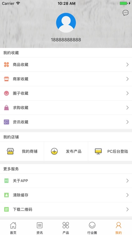中国装饰建材产业平台 screenshot-4