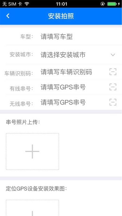 车巢网-GPS screenshot 4