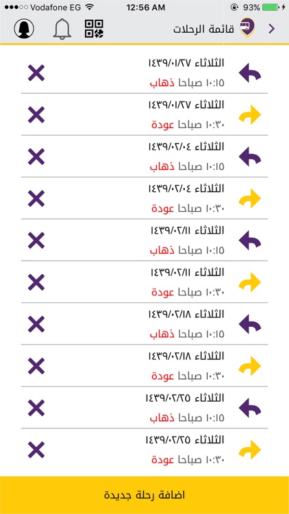 حافلات الطالبات - جامعة طيبة