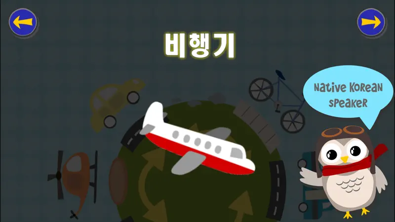Gus on the Go: Korean screenshot 3 of 5