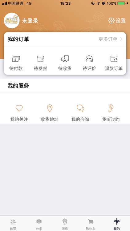康答养生堂 screenshot-4