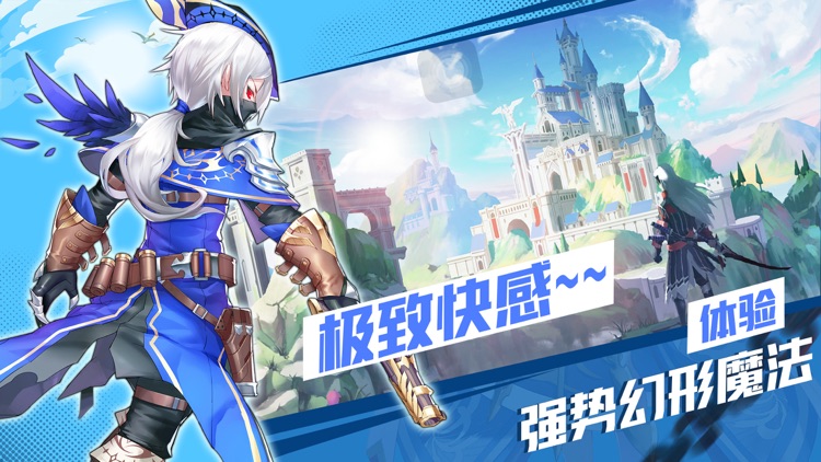 无尽征程