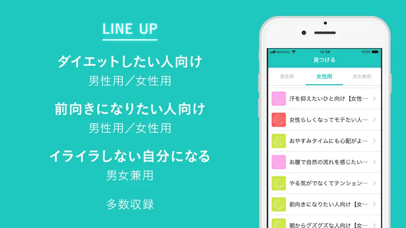苫米地英人監修/奇跡のメロディ screenshot 3 of 3
