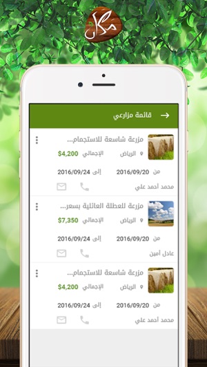 Makan - Book Your Farm(圖4)-速報App