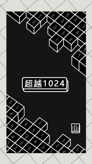 超越1024