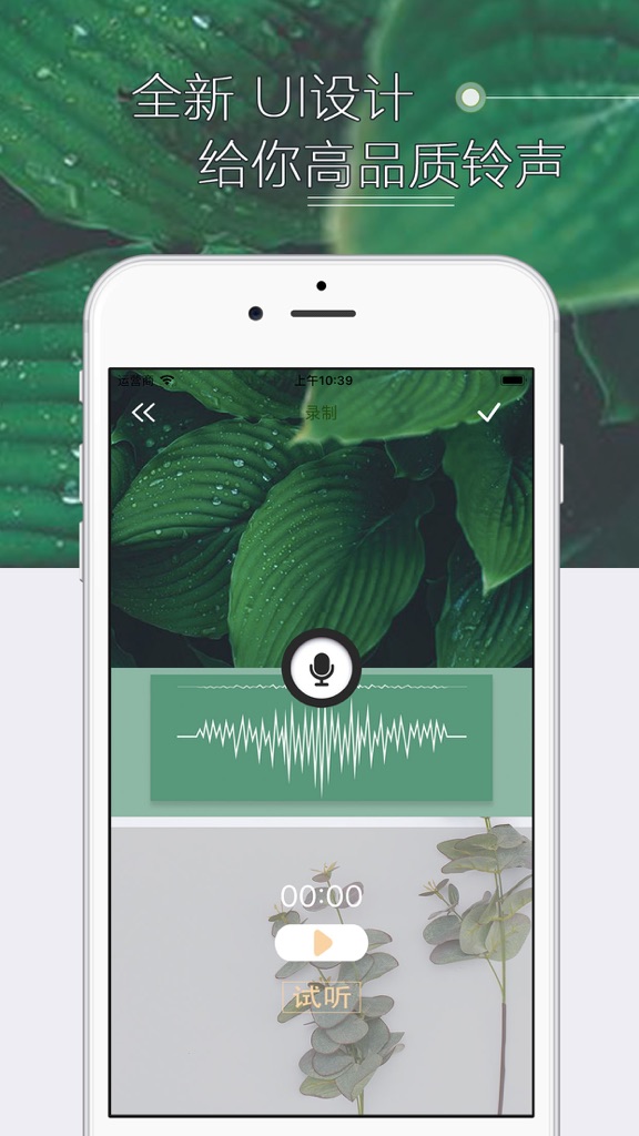 【图】手机铃声-手机铃声制作助手大全(截图2)