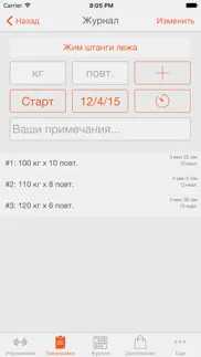 fitness point - Женская Версия айфон картинки 3