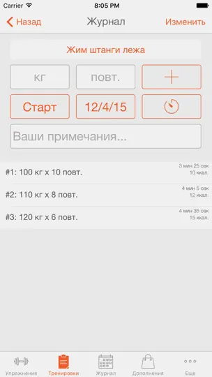 Скриншот Fitness Point - Женская Версия на iPhone 3