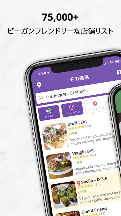 HappyCow Find Vegan Food screenshot1
