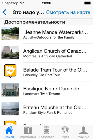 Montreal Travel Guide Offline screenshot 4