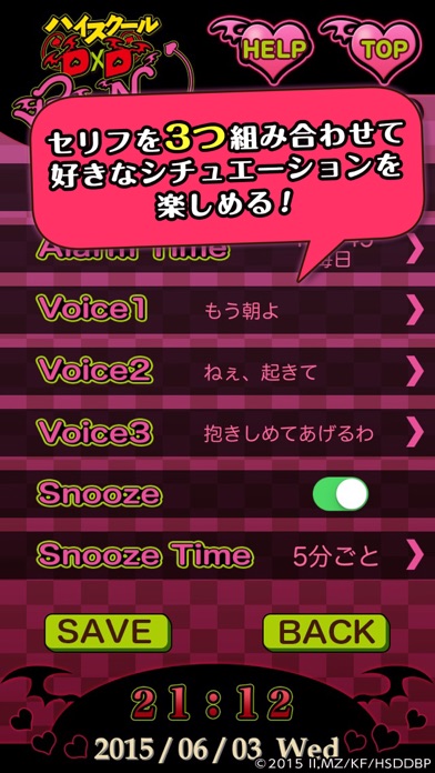 ハイスクールDxD BorN~リアスアラーム~ screenshot1