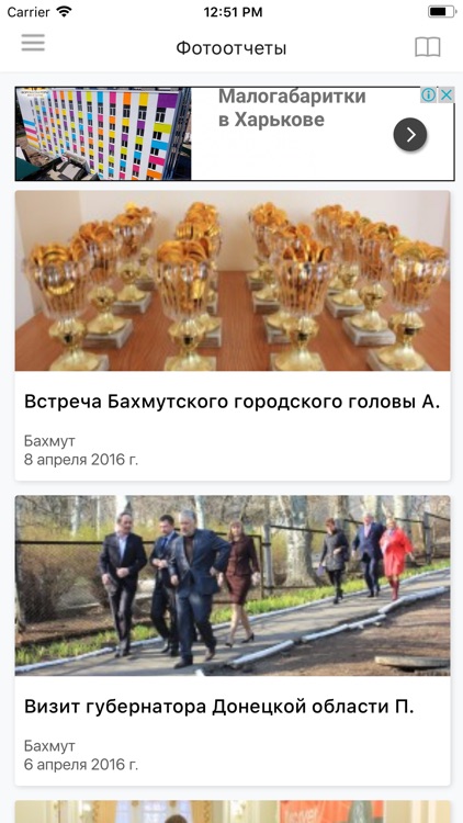 Бахмут City Guide