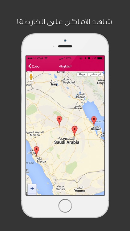 تخفيضات السعودية screenshot-3