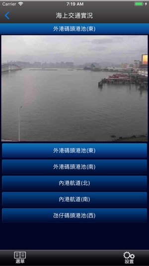 澳門海上航班(圖4)-速報App