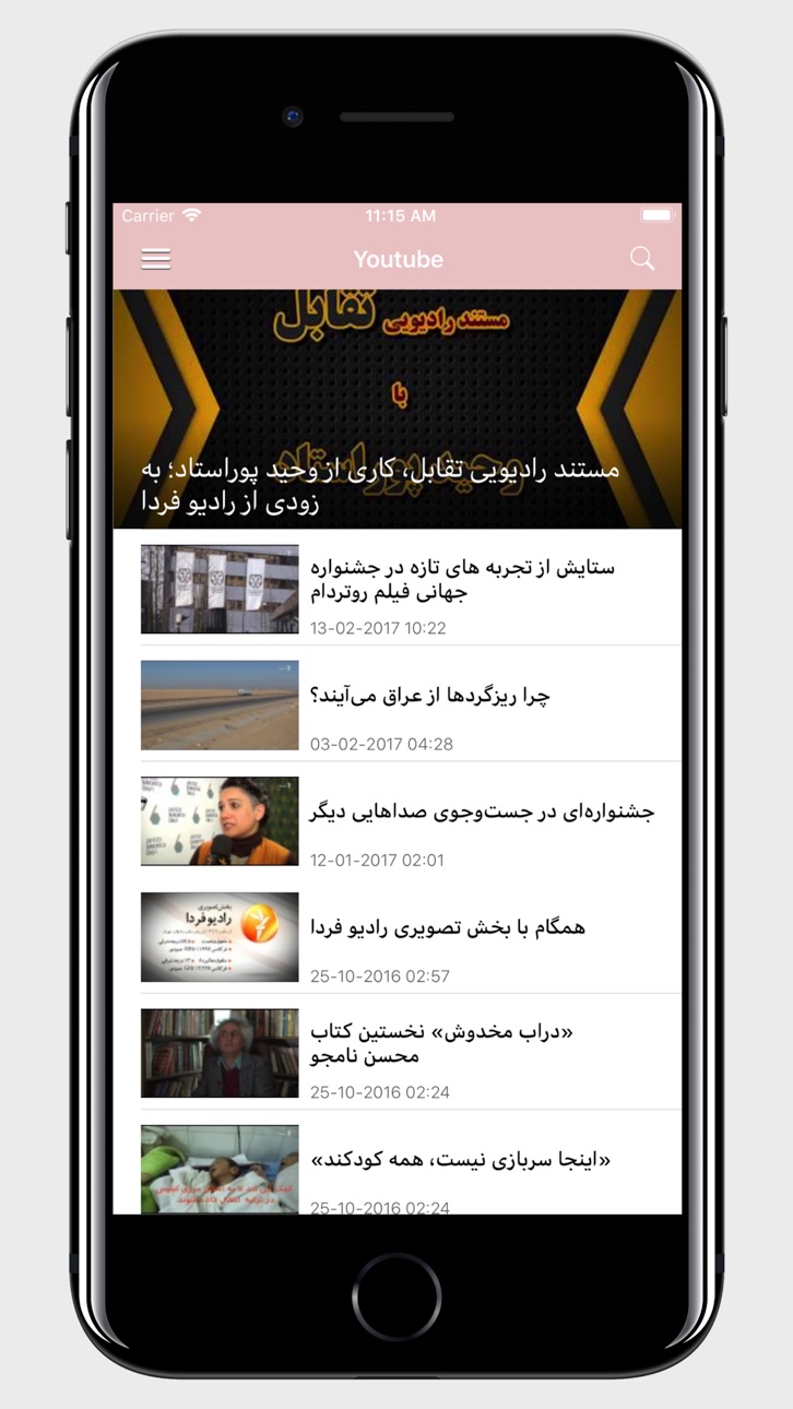 iPhone screenshot