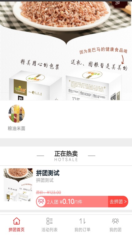 土芒佳品 - 不一样的好商城 screenshot-3