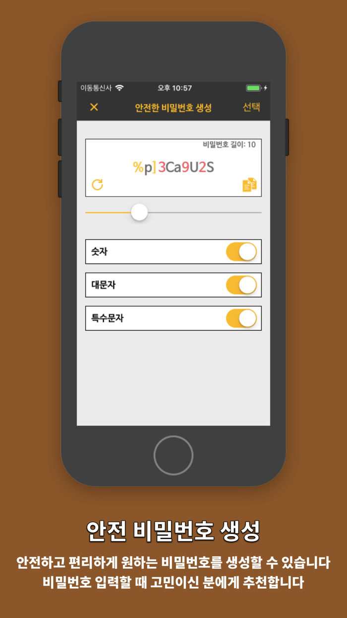 로그인 박스 - 계정 관리 아이디-비밀번호 관리