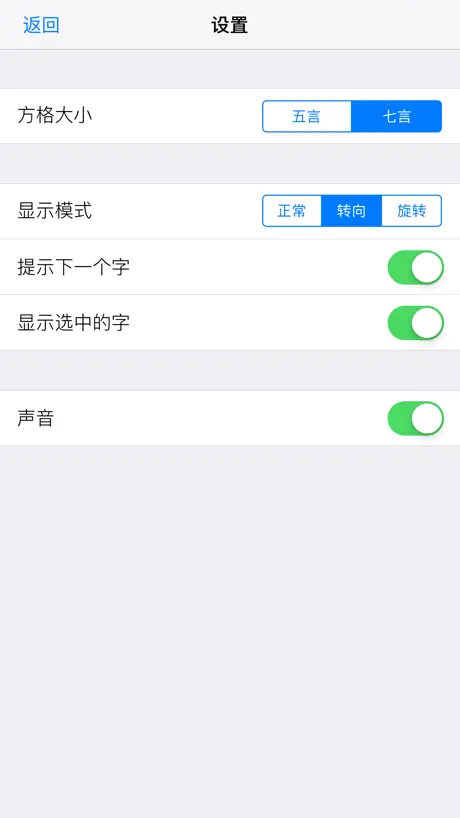 舒尔特·背古诗