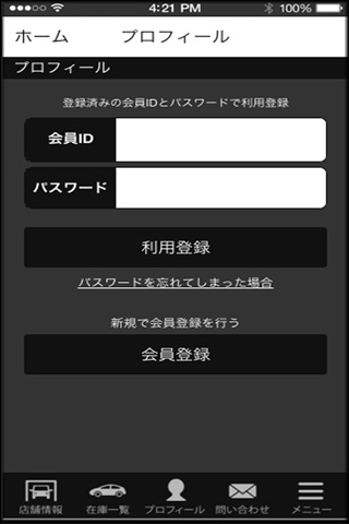 DESIMA JAPAN公式アプリ screenshot 3
