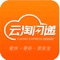 云淘闪递App是广州云淘闪递信息科技有限公司开发的一款众包配送APP，它基于LBS定位及云语音技术开发，可为用户解决同城物流配送及生活服务配送需求。面向同城用户，在保障用户利益的同时，通过平台寄送、接单等功能帮助用户解决短距离配送问题，提供更加便利便捷的生活服务，为用户提供解决急、需服务的平台。