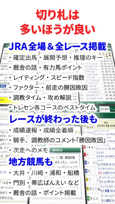 競馬ブックSmartのおすすめ画像5