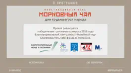 Game screenshot Морковный чай apk
