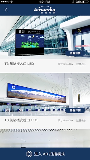 AirMedia(圖4)-速報App